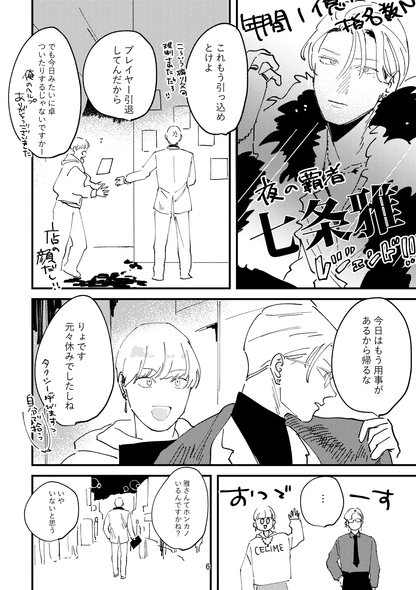 ホストと週末のサンプル画像4