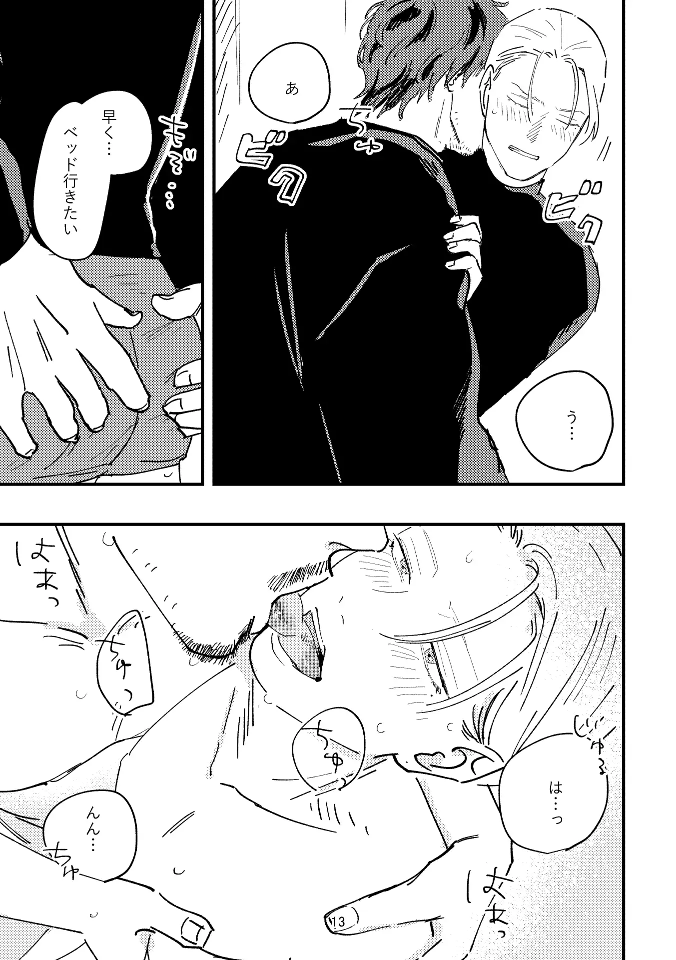 ホストと週末のサンプル画像8