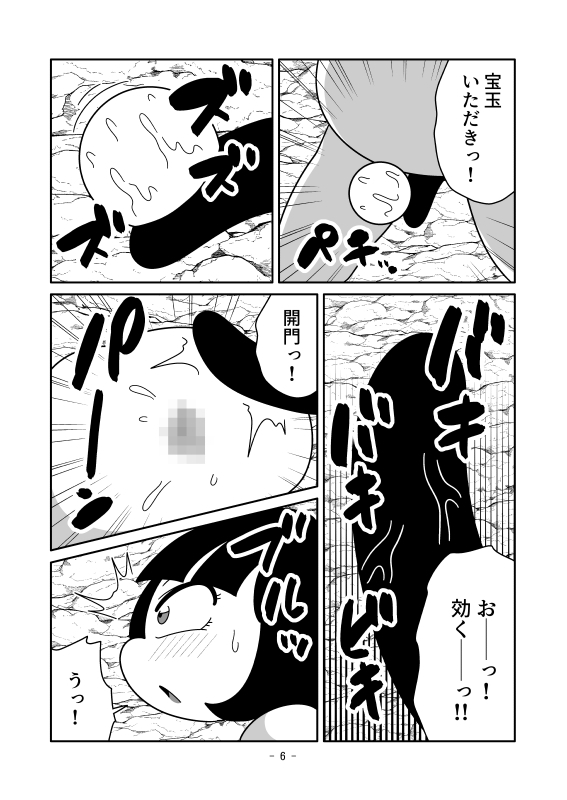 縁起の良い肉穴になるマンガ 画像6
