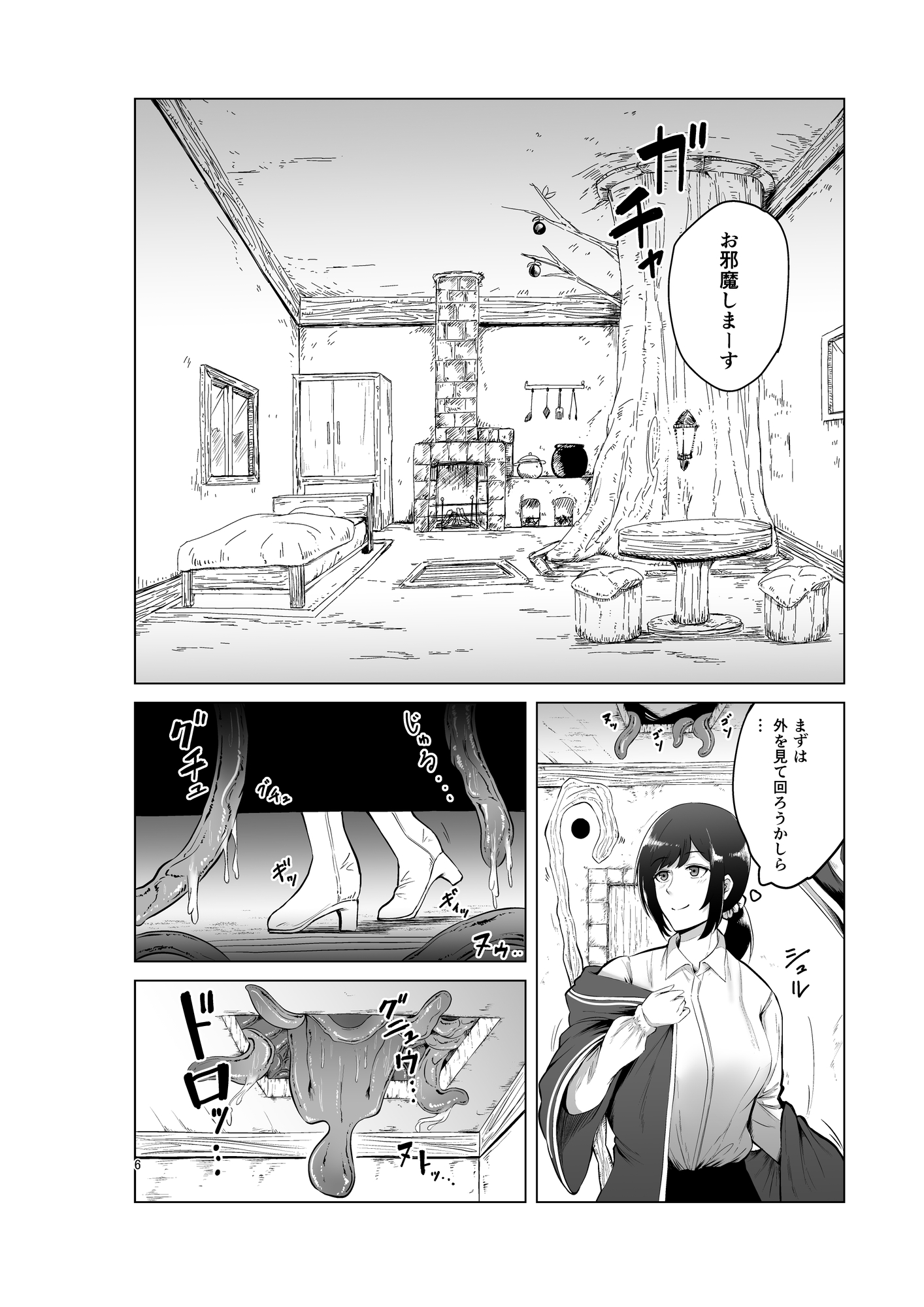 見習い魔女-始まりの日-_1