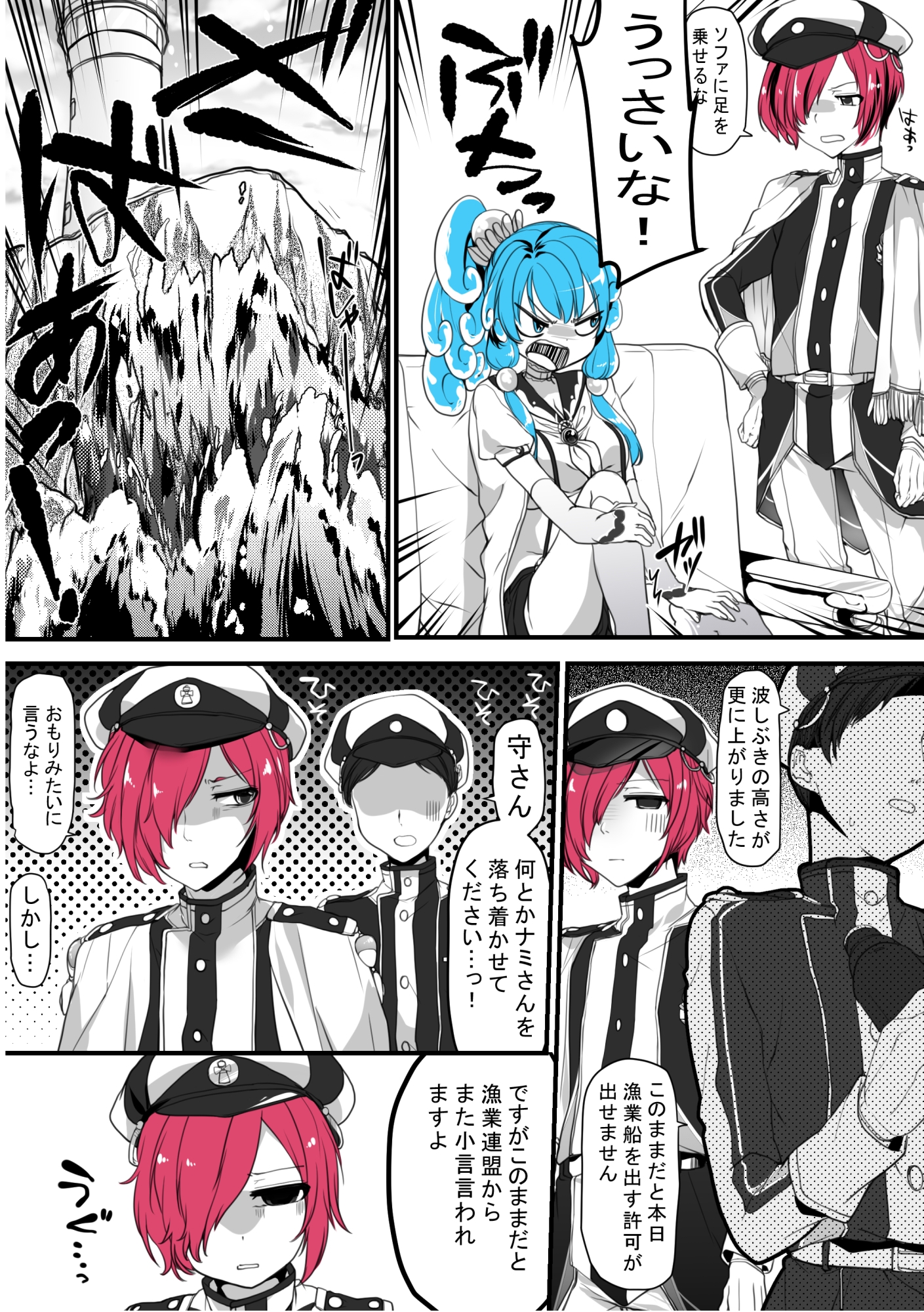 灯台守とナミ 画像3