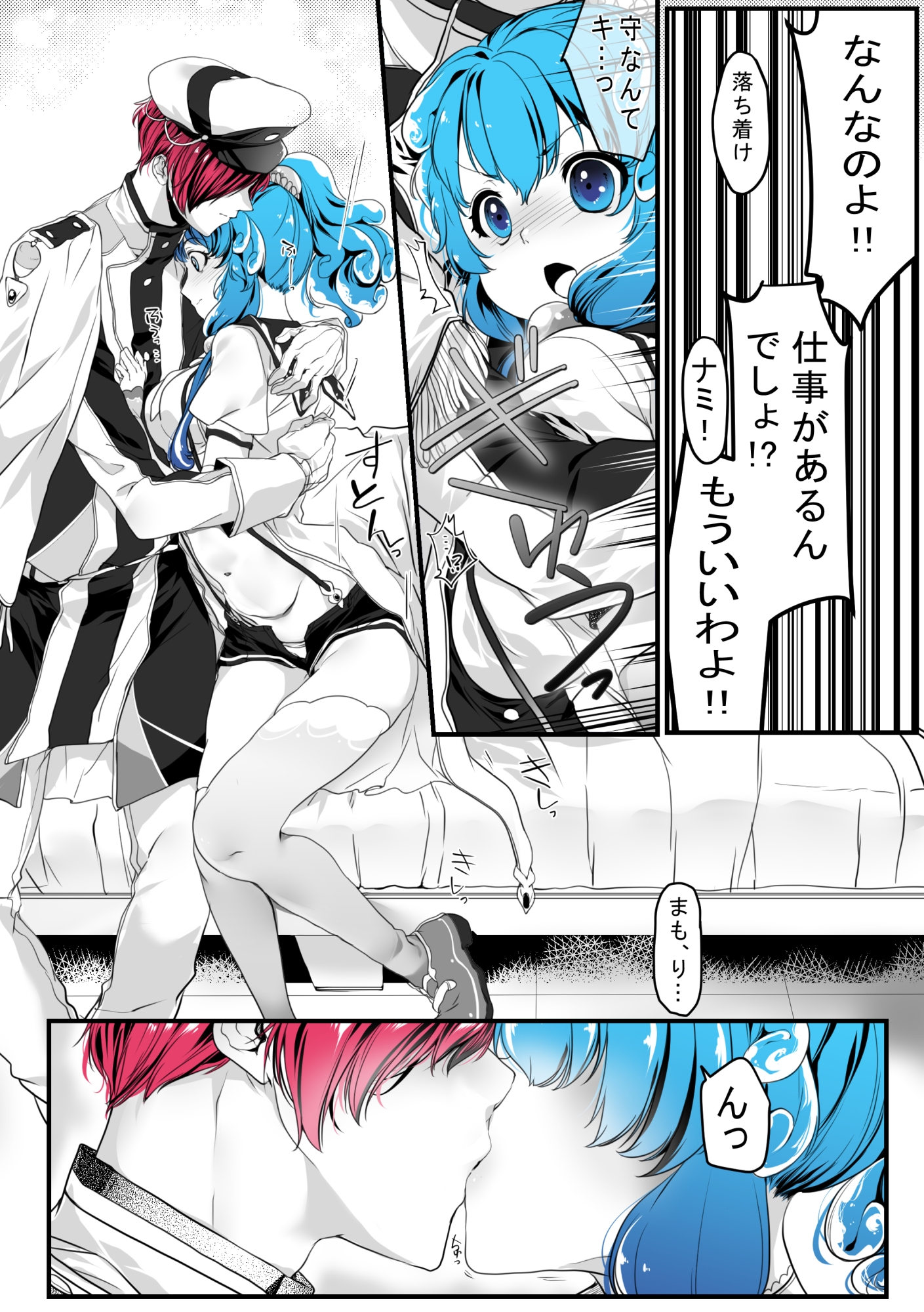 灯台守とナミ 画像7