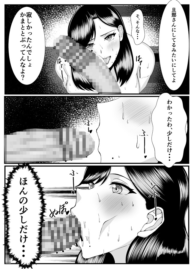 褐色ふたなりが人妻を持ち帰る 画像2