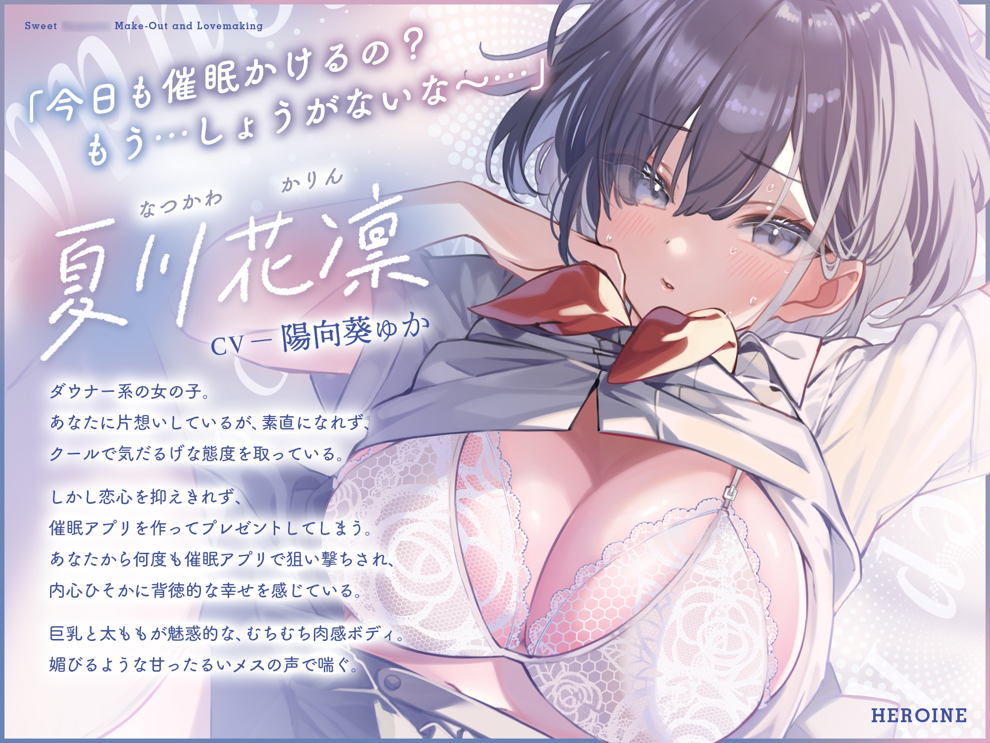 ✅早期限定6大特典✅【純愛×催○】洗脳アプリをくれたJKと、洗脳ベロチューあまあまエッチ。～ダウナー×催○×純愛H♡一途な誘い受けJKとドスケベ種付け交尾するお話♡～ 画像2