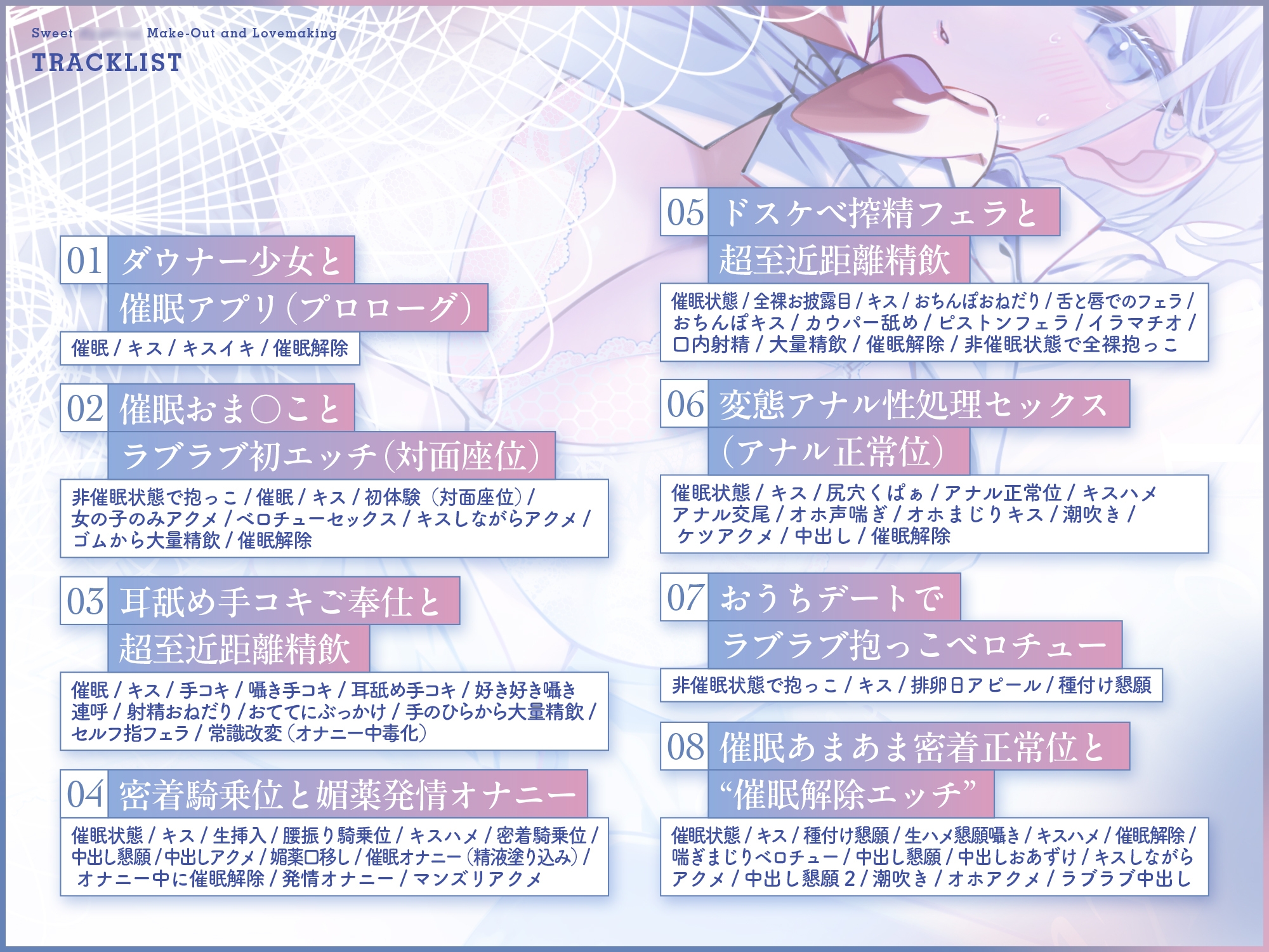 ✅早期限定6大特典✅【純愛×催○】洗脳アプリをくれたJKと、洗脳ベロチューあまあまエッチ。～ダウナー×催○×純愛H♡一途な誘い受けJKとドスケベ種付け交尾するお話♡～ 画像4