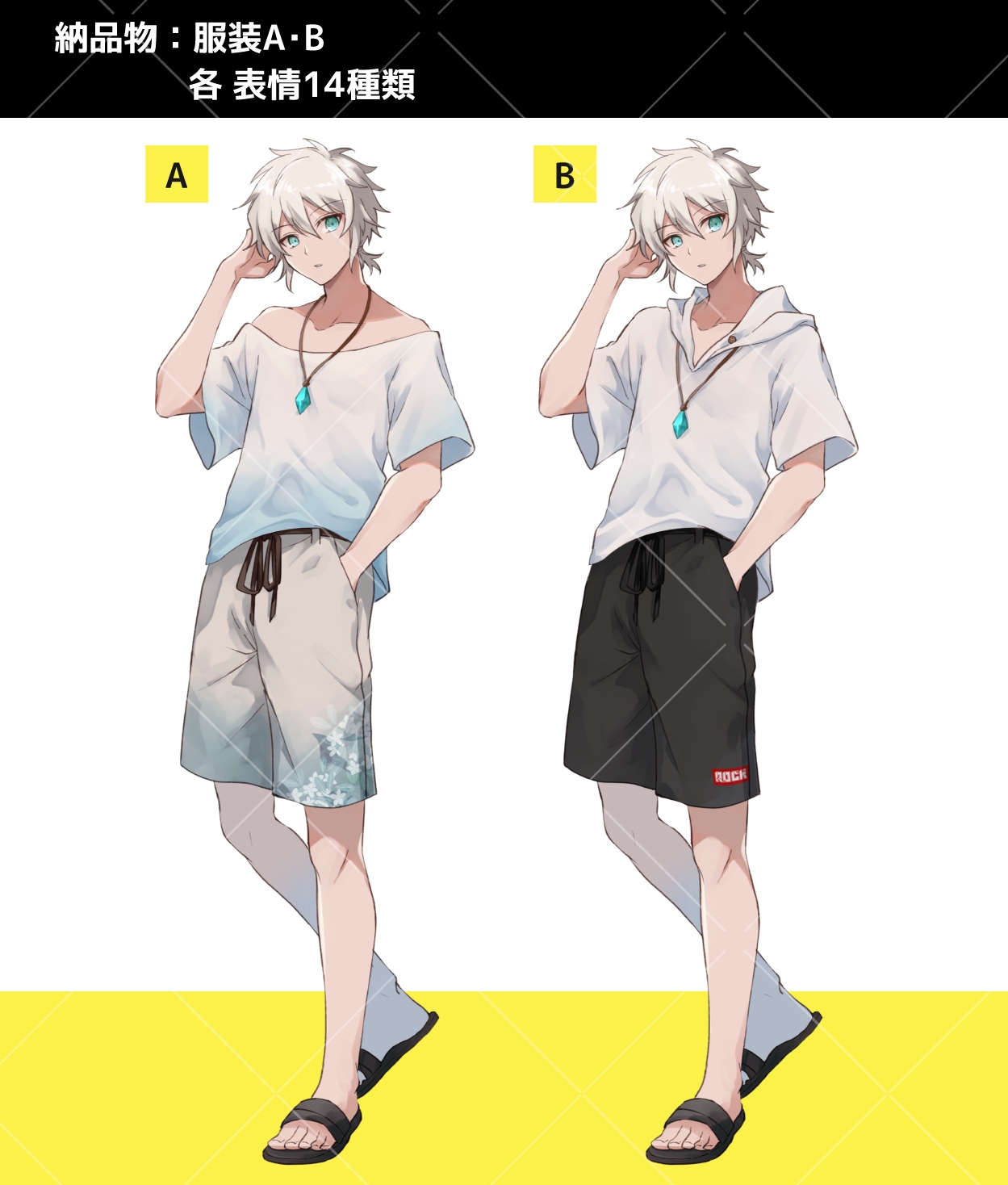 銀髪×夏服の男性/服装2パターンセット(表情14種)