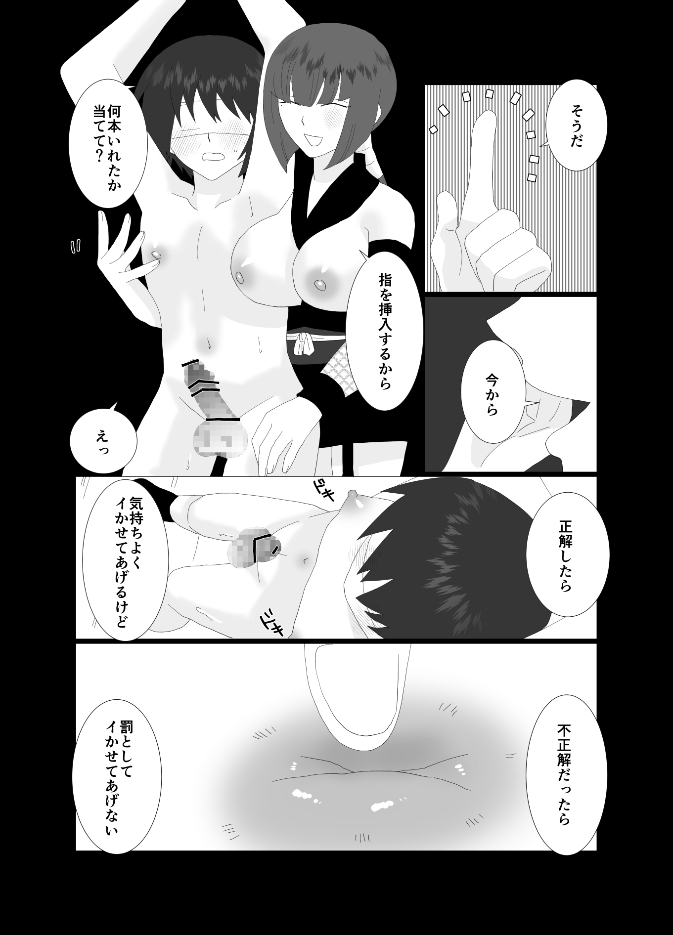 ふたなり忍者 総集編 画像10