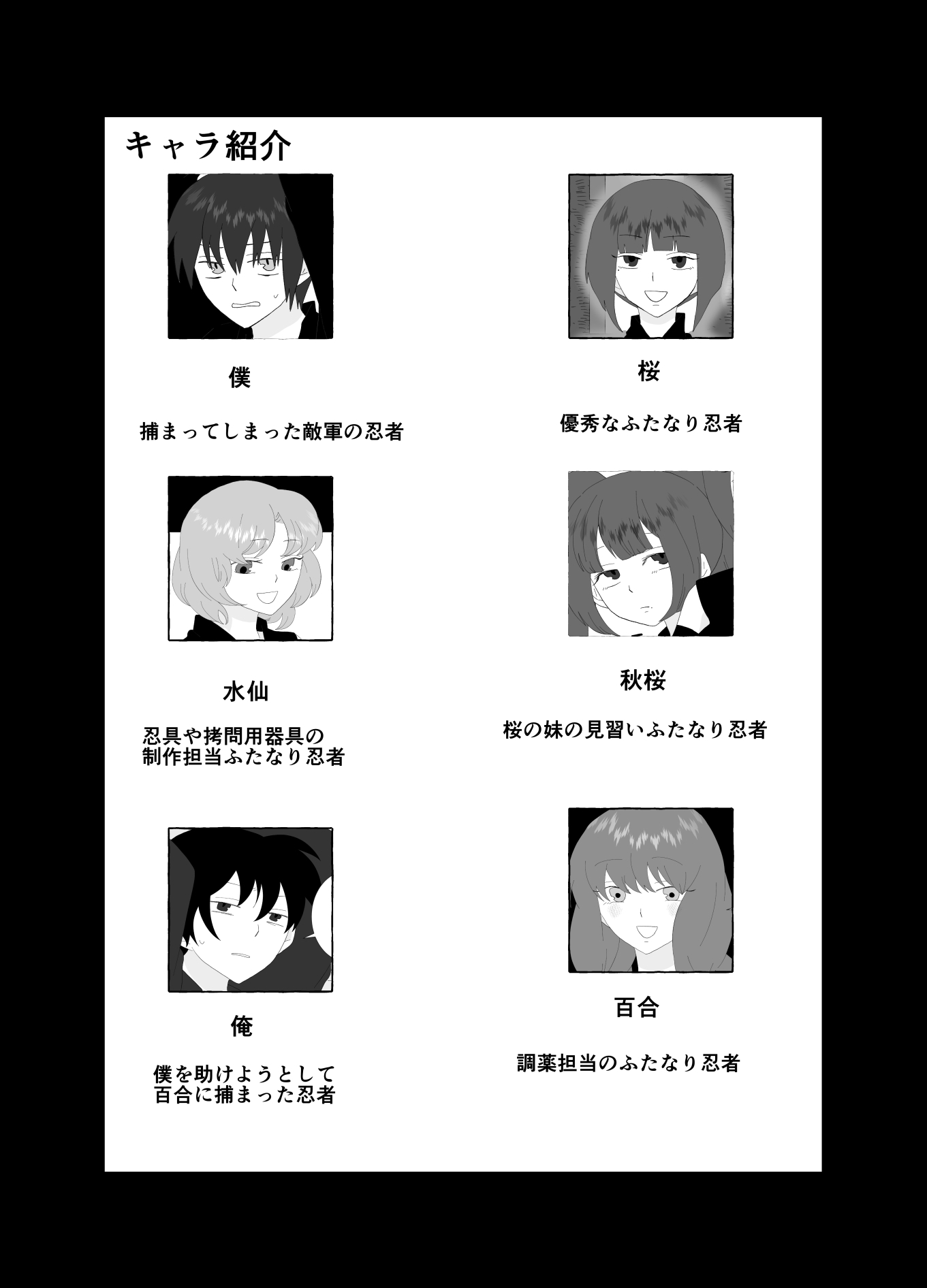 ふたなり忍者 総集編 画像2