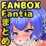 FANBOXバックナンバー2025年1月公開分
