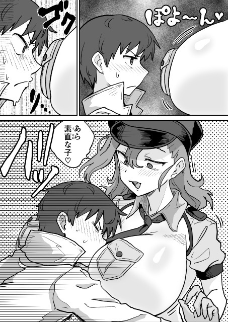 悪の組織の幹部ブラック・ポリス 画像6