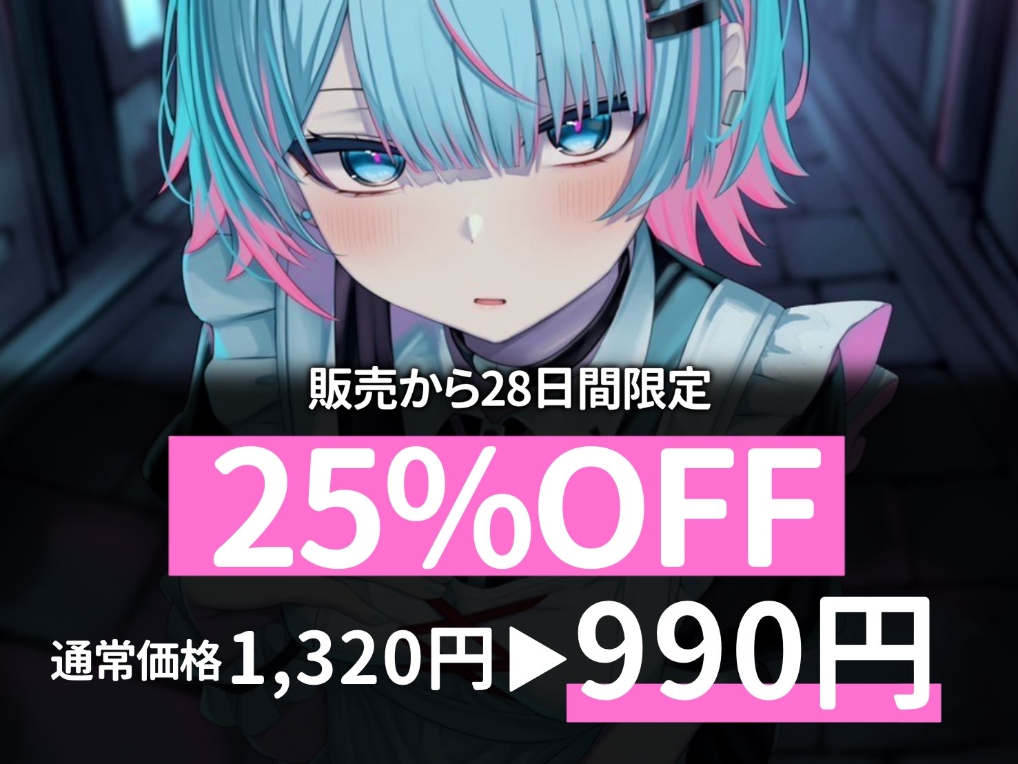 【耳かき|耳舐め】耳かきリフレ嬢~現役ダウナーJKの耳かき耳舐めで癒され生活~ 画像1