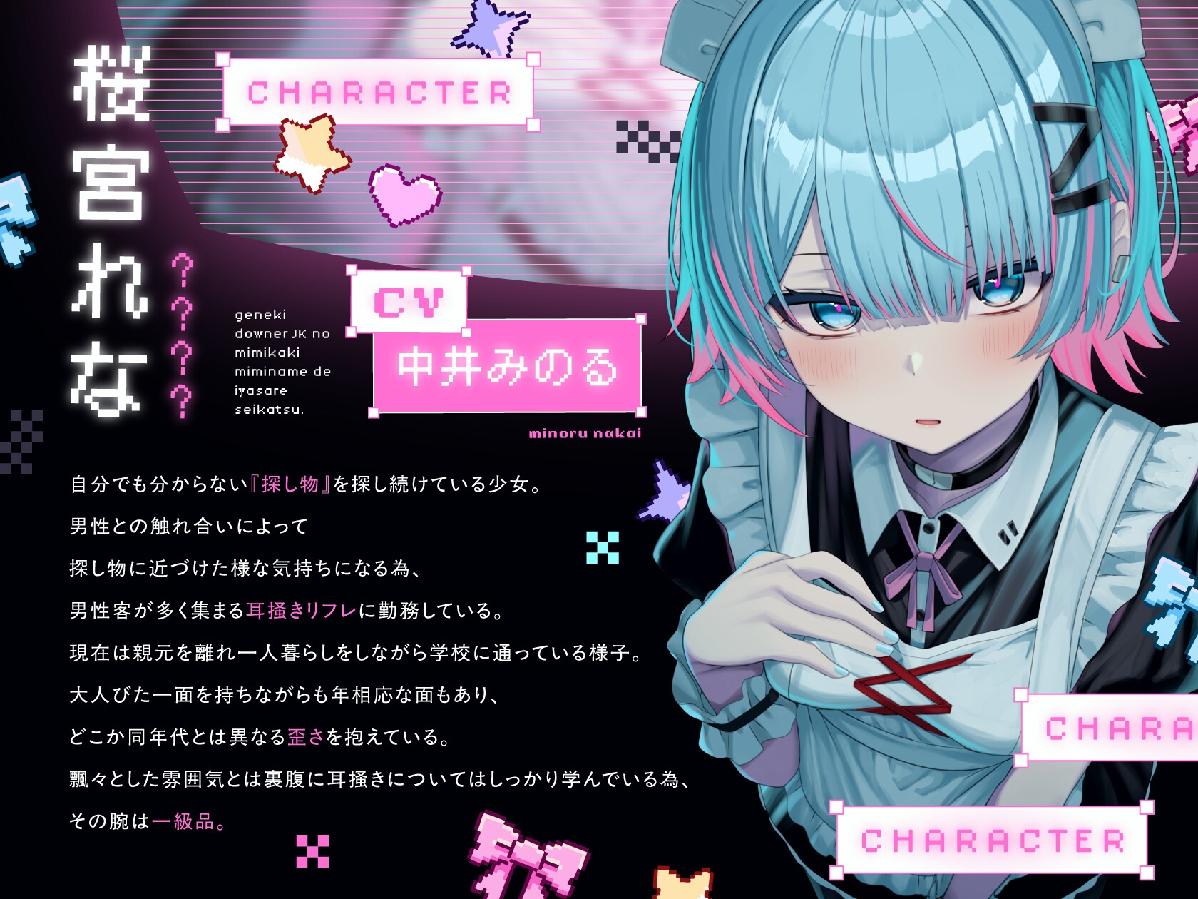 【無料エロ漫画・同人】【耳かき|耳舐め】耳かきリフレ嬢～現役ダウナーJKの耳かき耳舐めで癒され生活～-2枚目