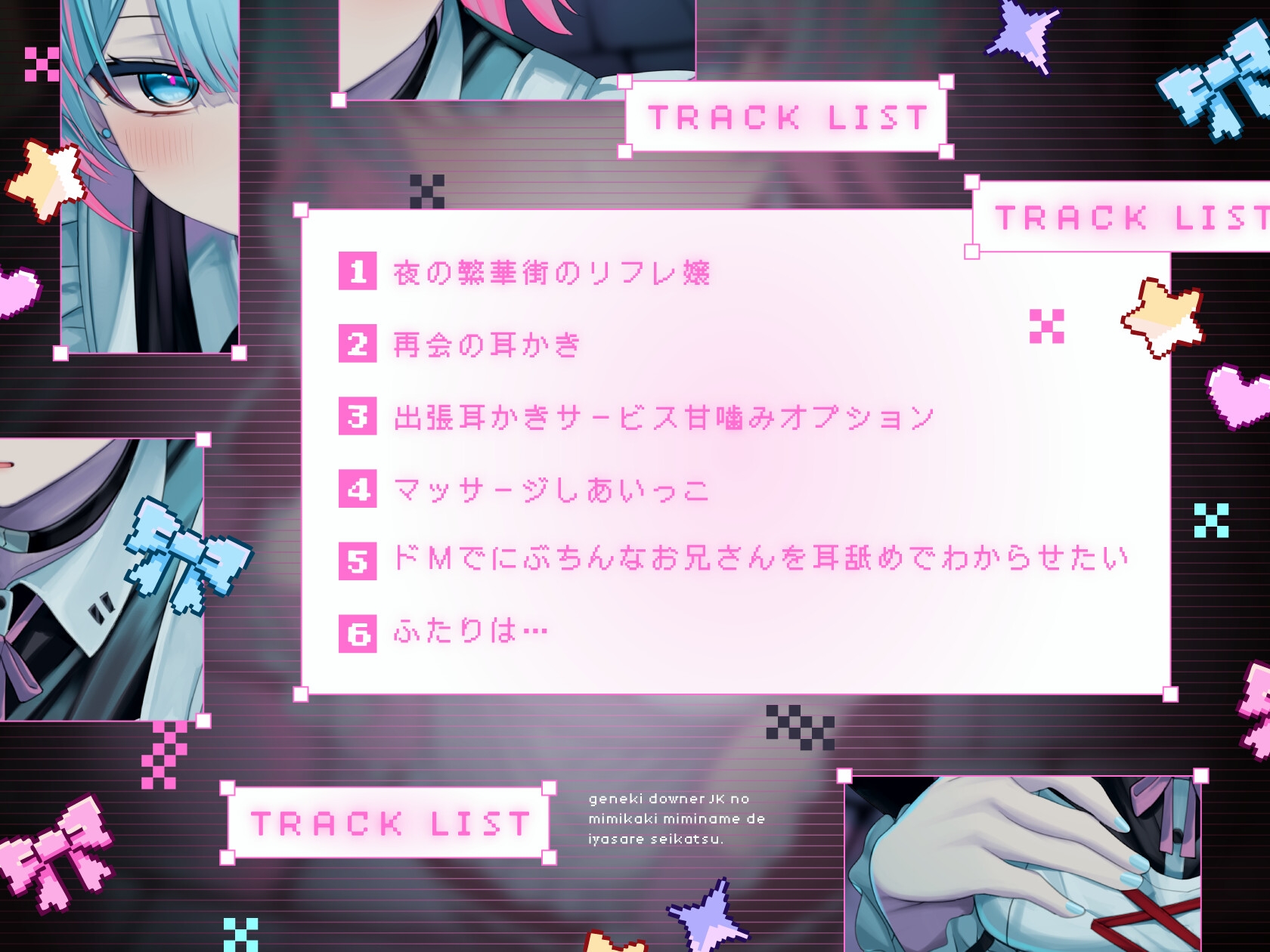 【無料エロ漫画・同人】【耳かき|耳舐め】耳かきリフレ嬢～現役ダウナーJKの耳かき耳舐めで癒され生活～-3枚目