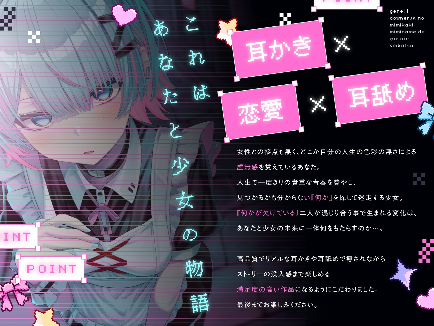 【無料エロ漫画・同人】【耳かき|耳舐め】耳かきリフレ嬢～現役ダウナーJKの耳かき耳舐めで癒され生活～-4枚目