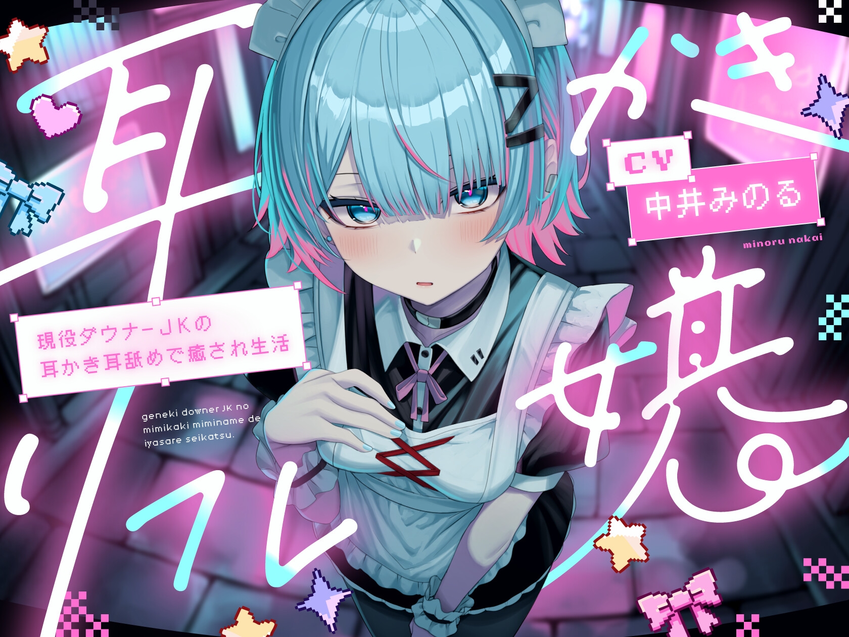 【無料エロ漫画・同人】【耳かき|耳舐め】耳かきリフレ嬢～現役ダウナーJKの耳かき耳舐めで癒され生活～-5枚目