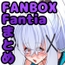 FANBOXバックナンバー2025年8月公開分