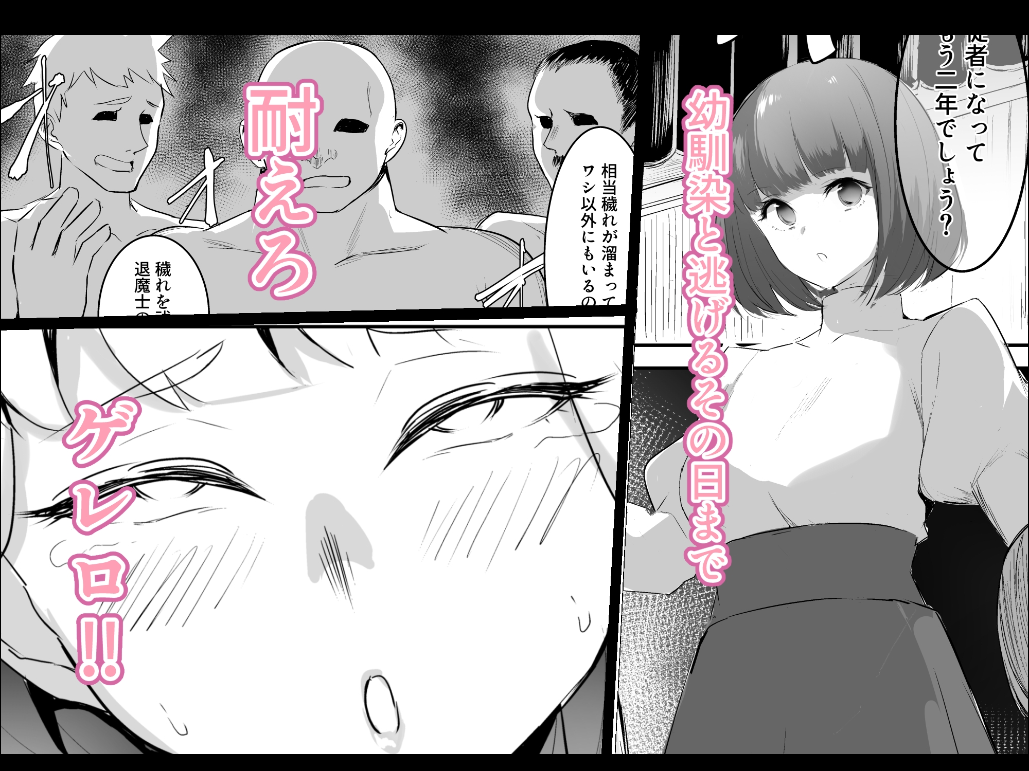 TSシスター:女神の肉欲 画像3