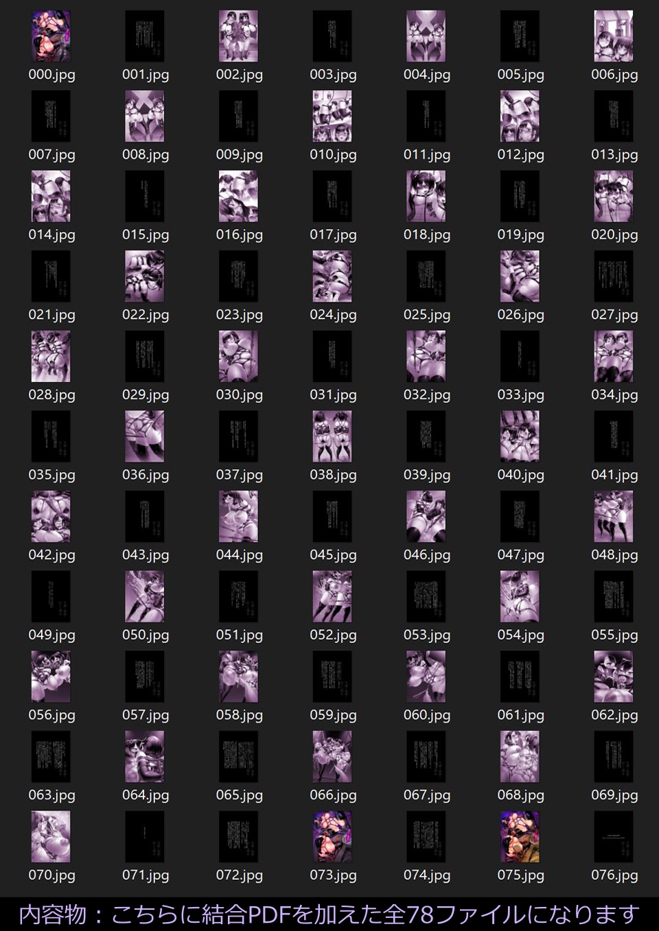 先輩と後輩と密かな週末 画像8