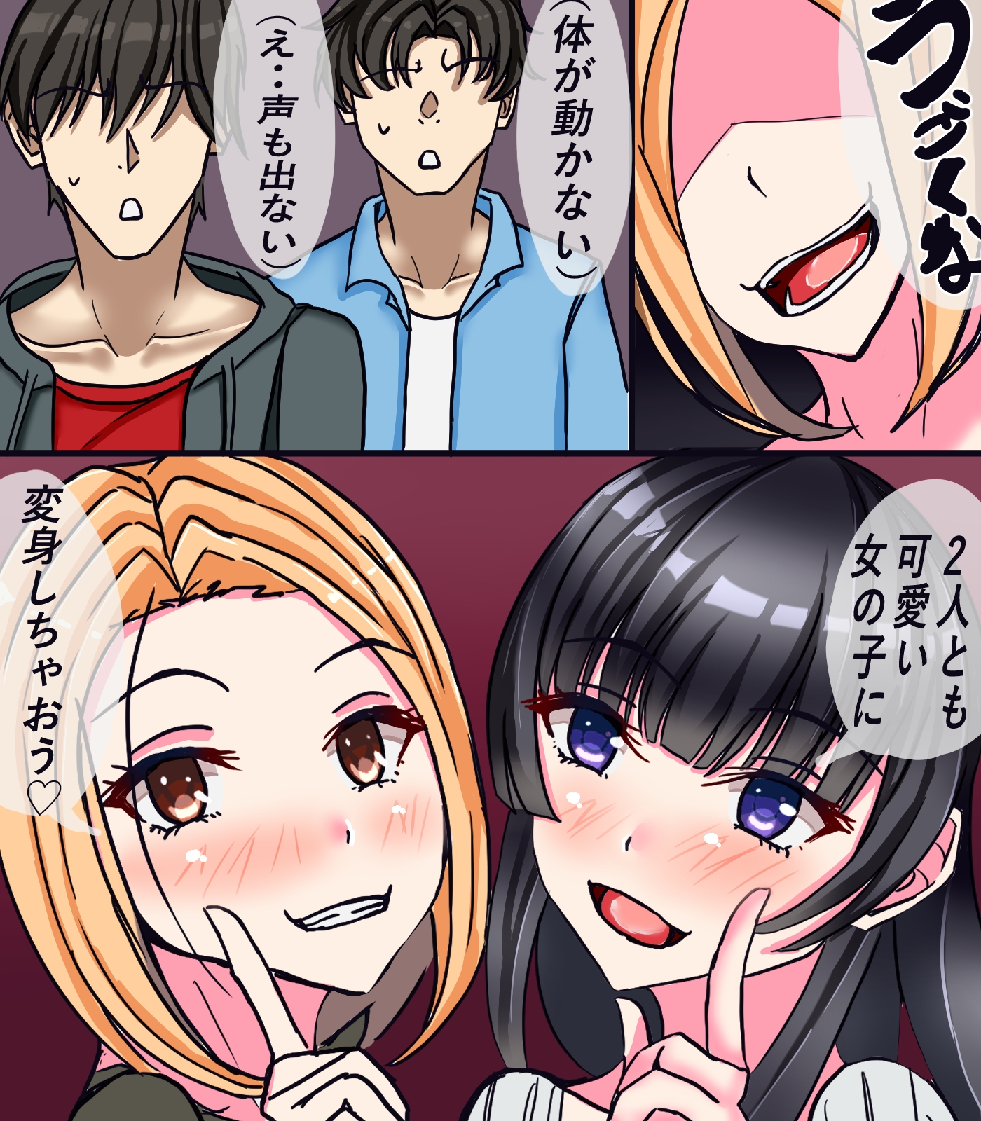 女体化メイド社 画像2