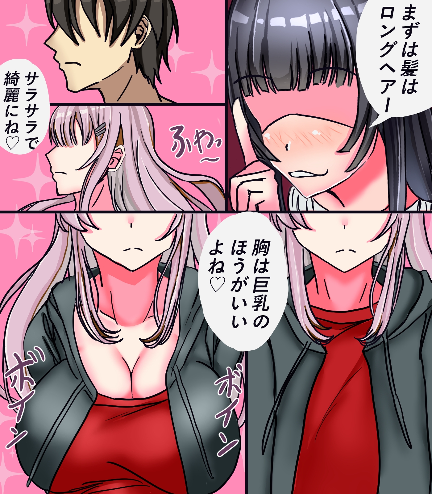 女体化メイド社 画像3