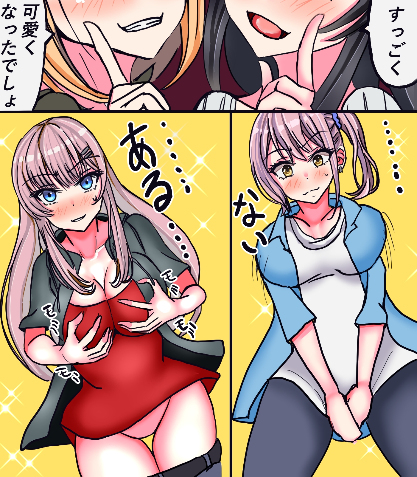 女体化メイド社 画像5