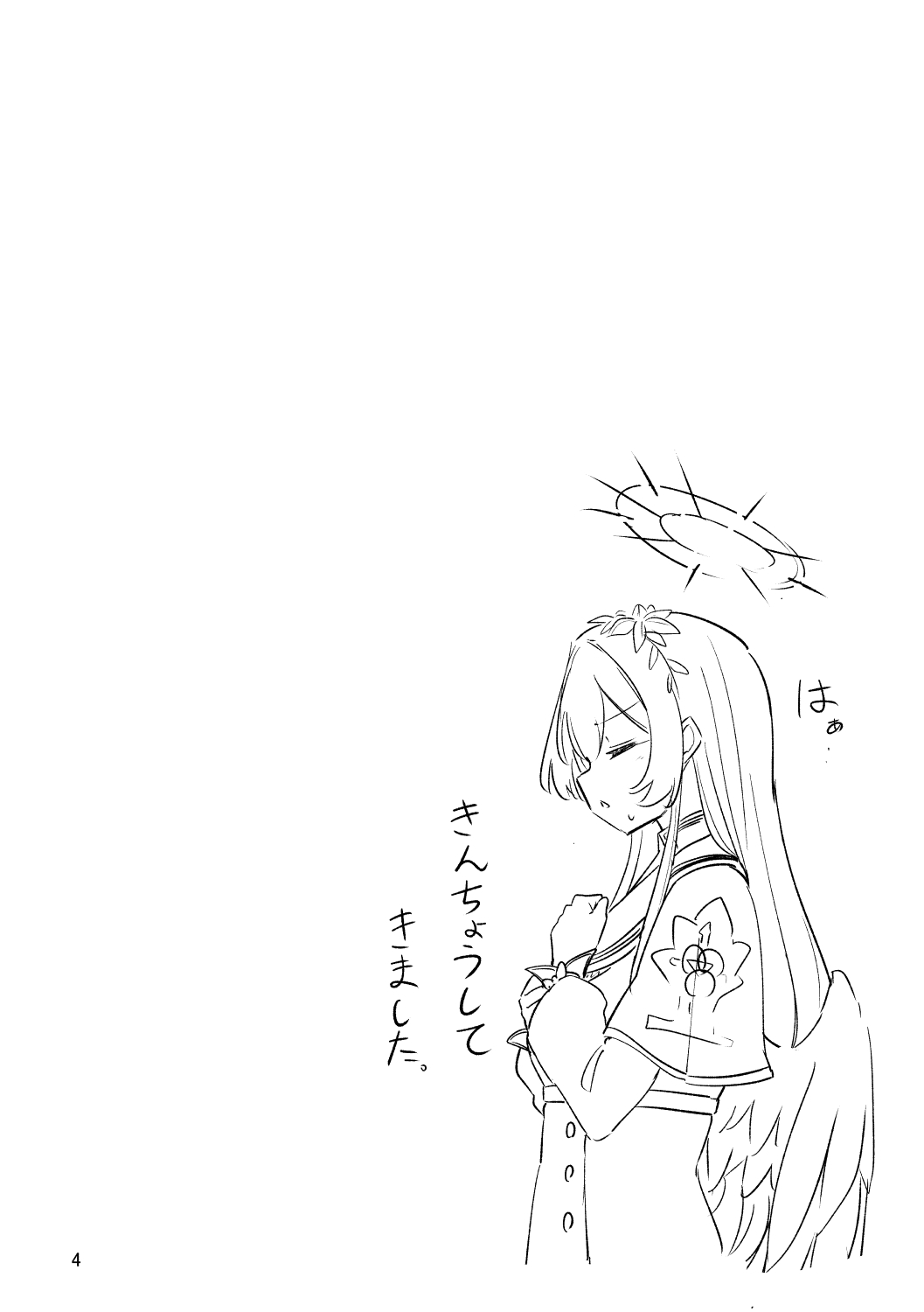 桐〇ナギサVS甘口い〇ごスパ 画像2