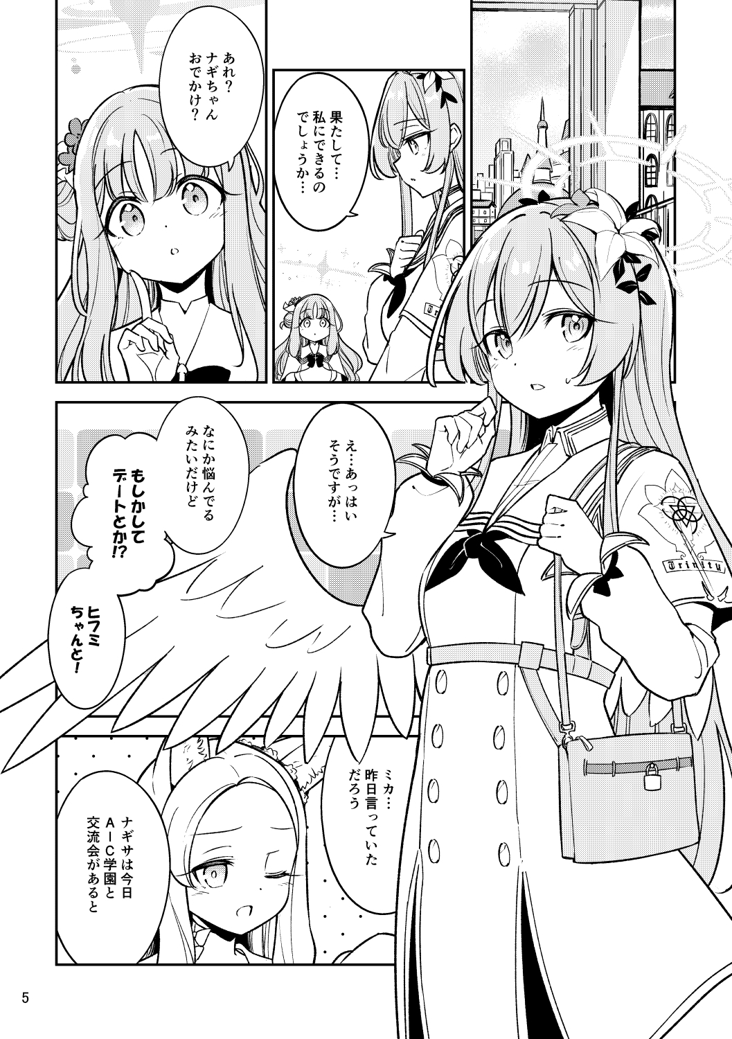 桐〇ナギサVS甘口い〇ごスパ 画像3