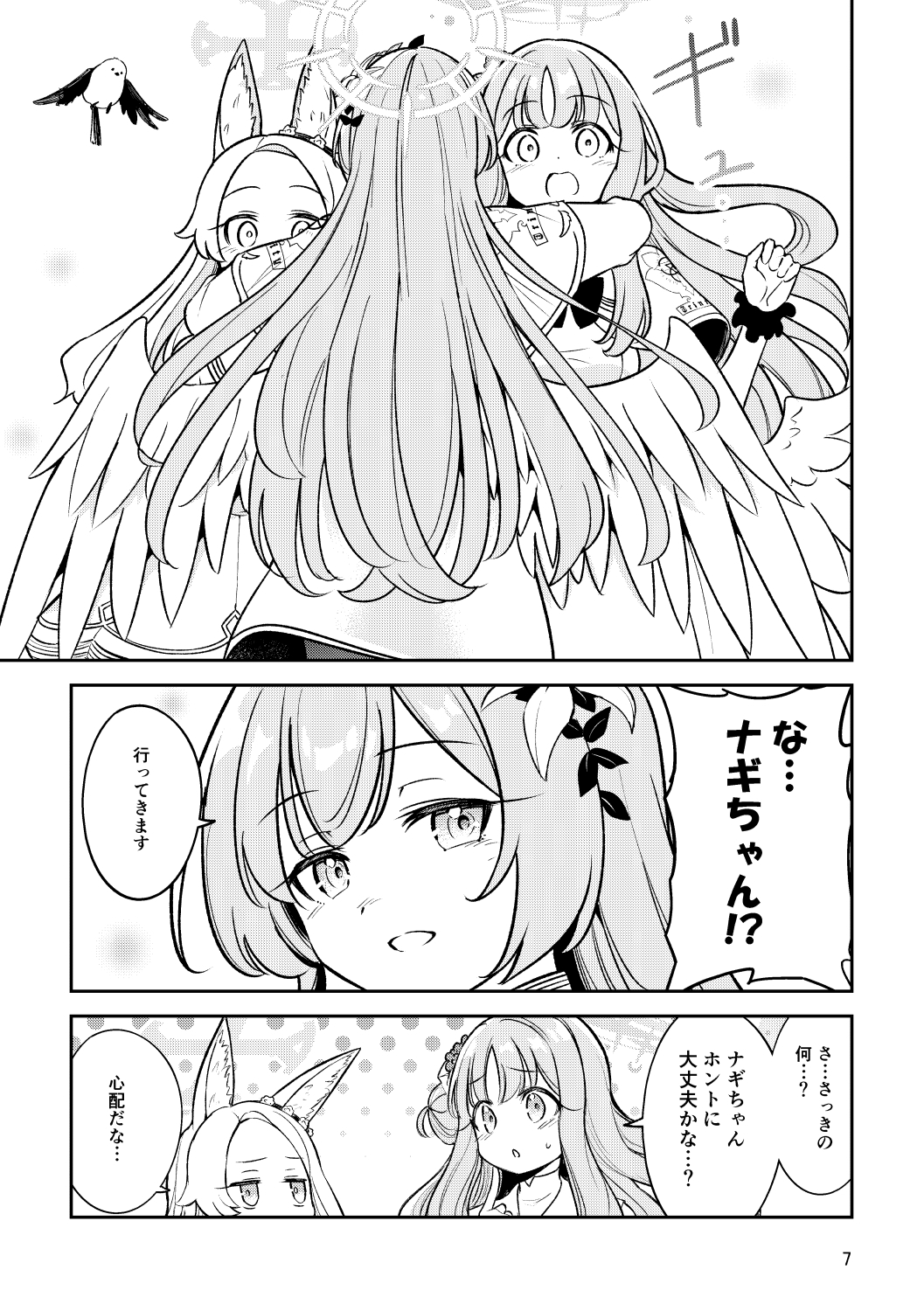 桐〇ナギサVS甘口い〇ごスパ 画像5