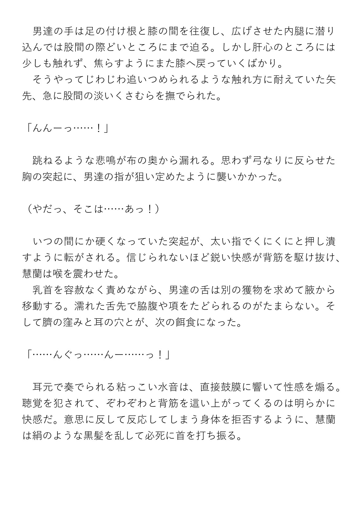 【第二王子】敗戦の中華王子が敵国の娼館で雌犬にされる話