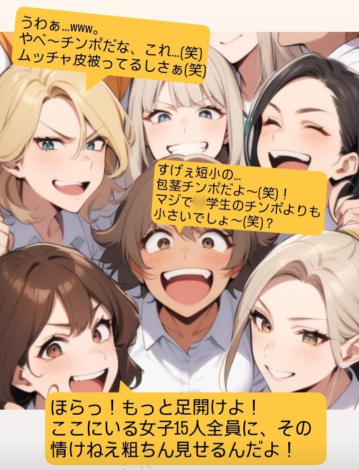 いじめっ娘倶楽部のSPHボイス·短小包茎くんイジメ 屋上編·第1話·ヤンキーデビューの軟弱男子が不良の先輩女子にシメられて短小包茎チンポを晒し者に…！ 画像4