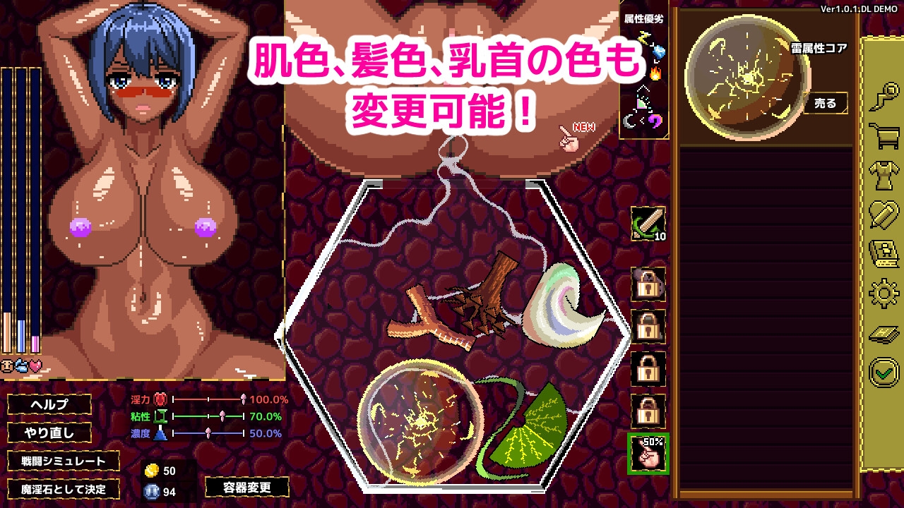 魔淫汁バトル 画像2