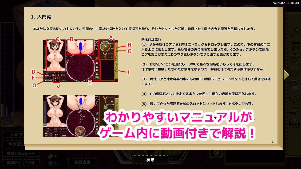 魔淫汁バトル 画像3