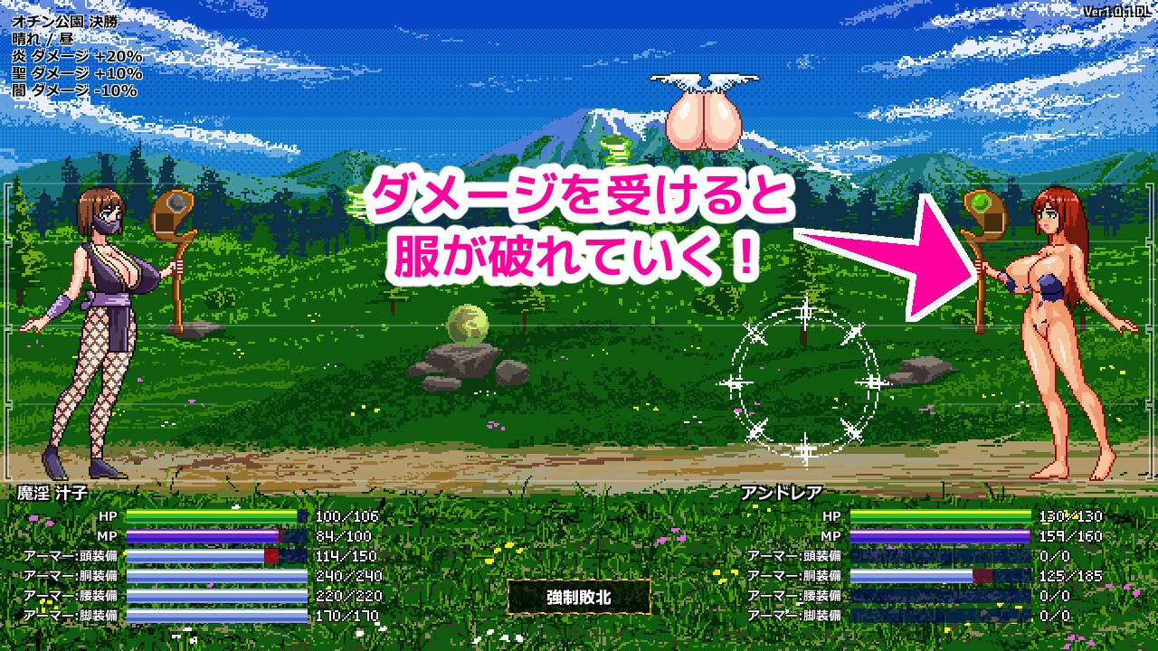 魔淫汁バトル 画像4