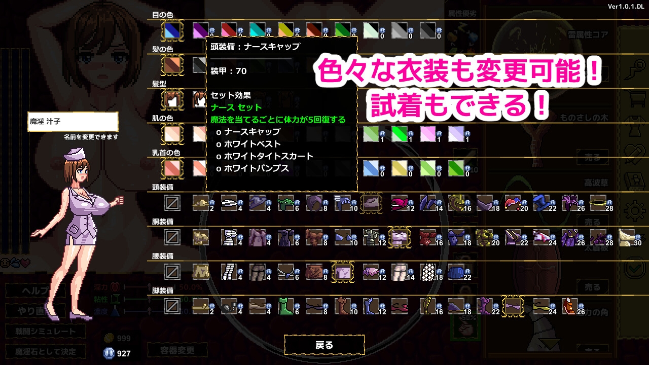 魔淫汁バトル 画像5