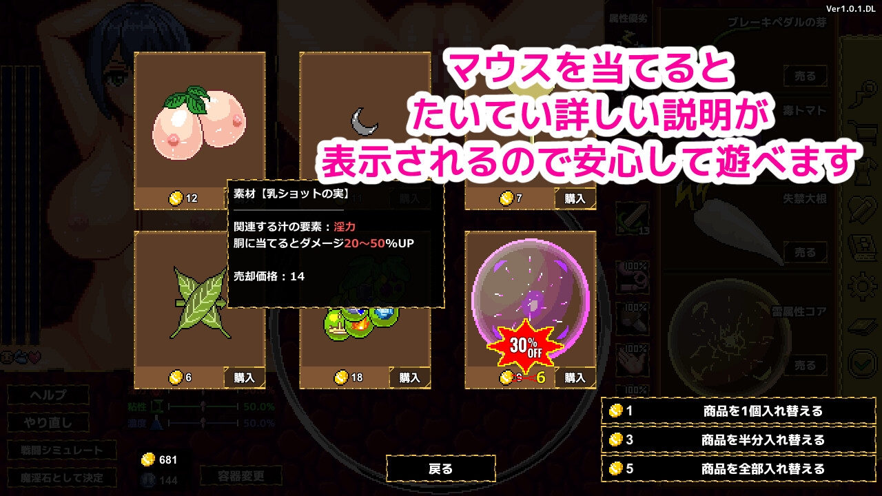 魔淫汁バトル 画像8