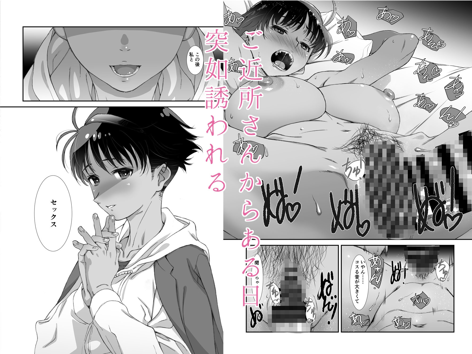 ボーイッシュアラサーはメンドー抜きでセックスしたい 画像2