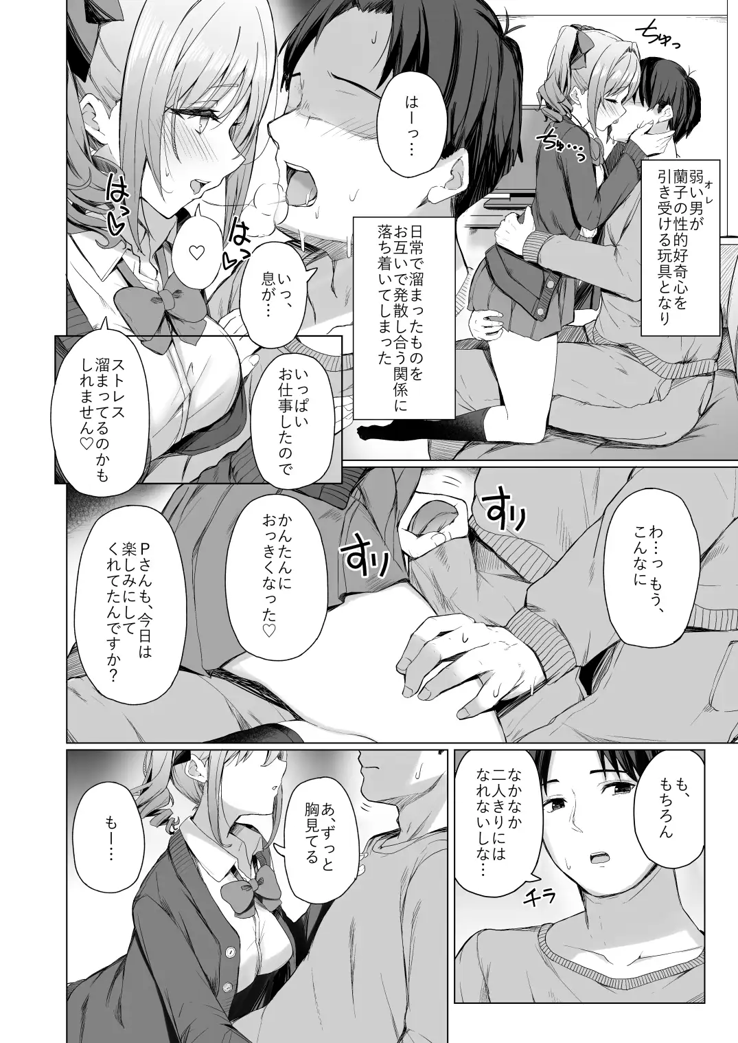文系女学生の性欲が強すぎて困る本_1