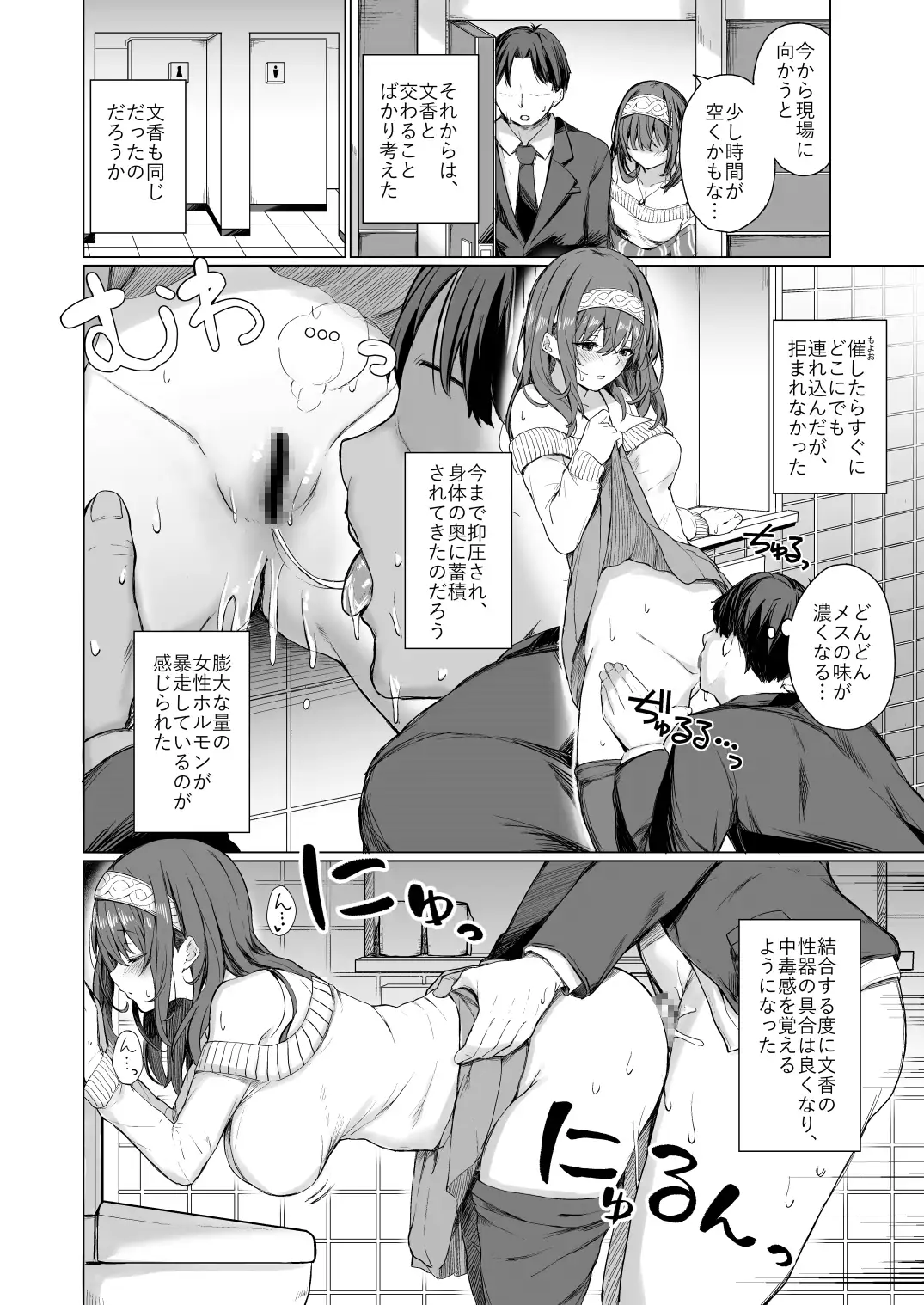 文系女学生の性欲が強すぎて困る本_4