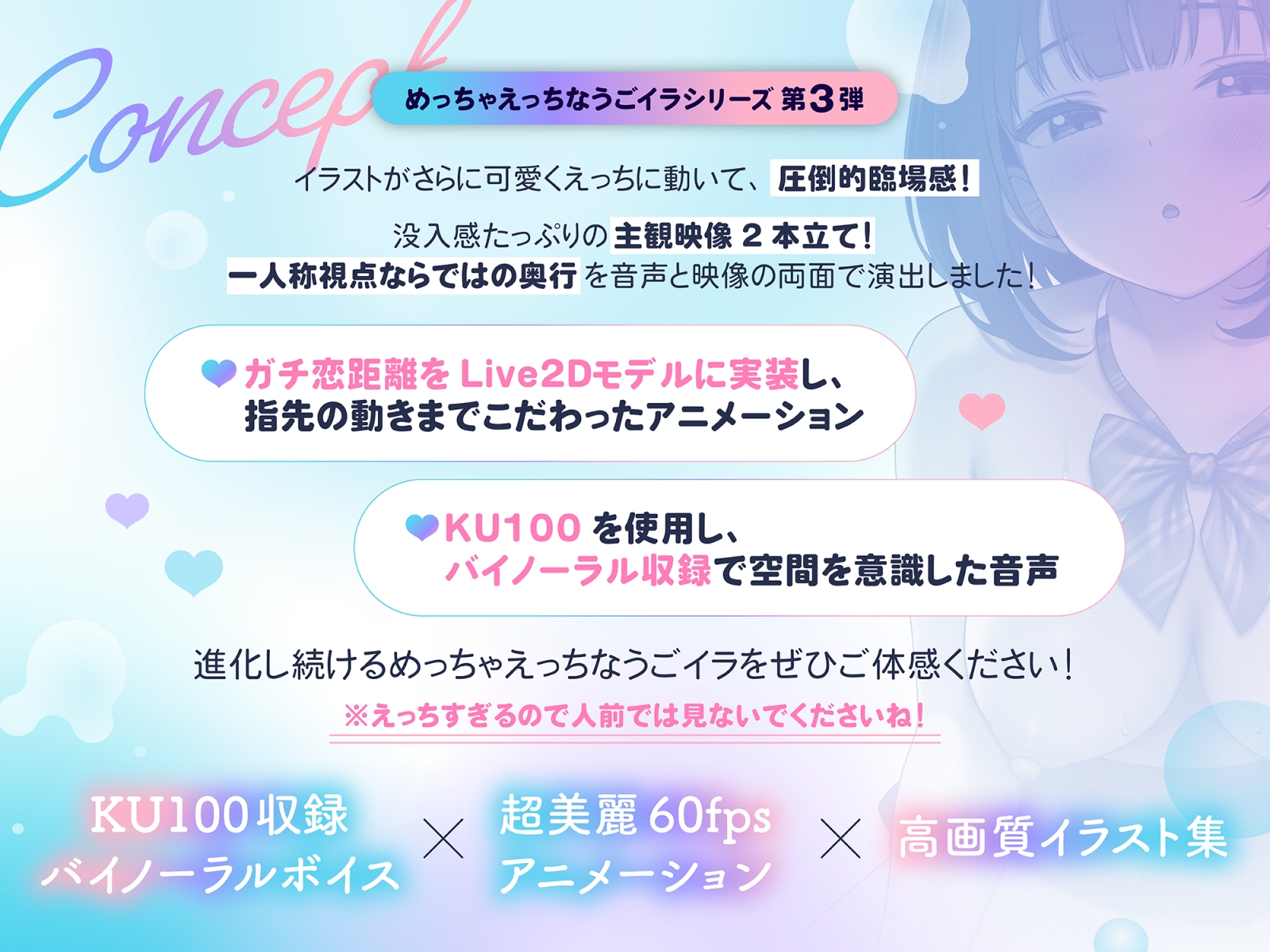 【Live2D×KU100】甘々だけどちょっぴりサドな乳首責め騎乗位&パイズリのめっちゃえっちなうごイラ【フルボイスアニメーション】 画像2