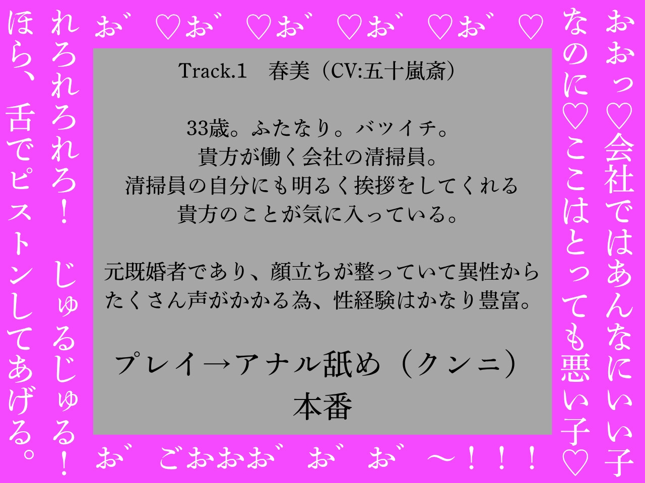 【ふたなり×男、ふたなり百合両用】ふたなりは魔法のオナホで貴方を責める~低音おほ声の社内メンバー編~【低音オホ声】 画像2
