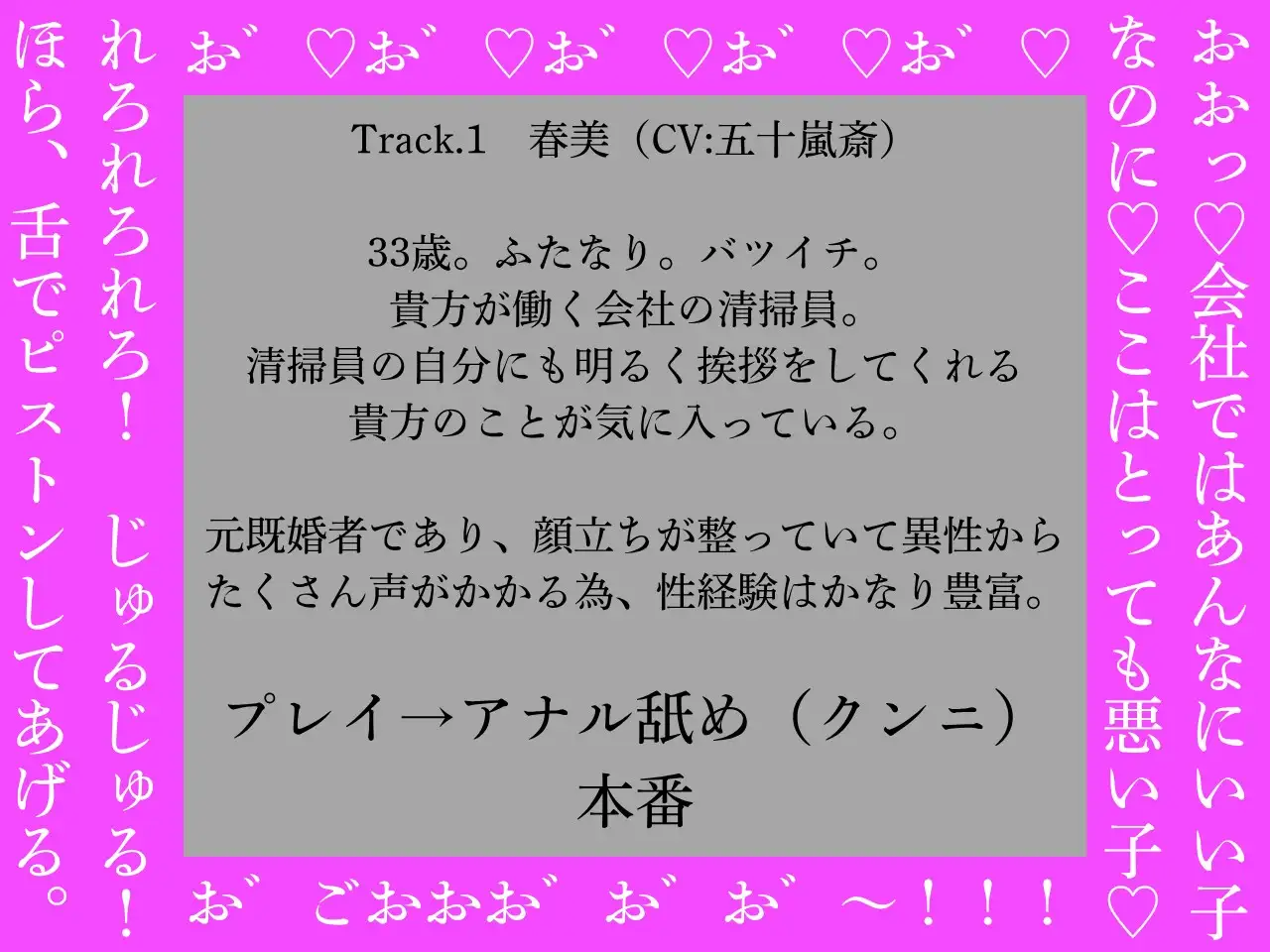 【ふたなり×男、ふたなり百合両用】ふたなりは魔法のオナホで貴方を責める～低音おほ声の社内メンバー編～【低音オホ声】 サンプル画像 2