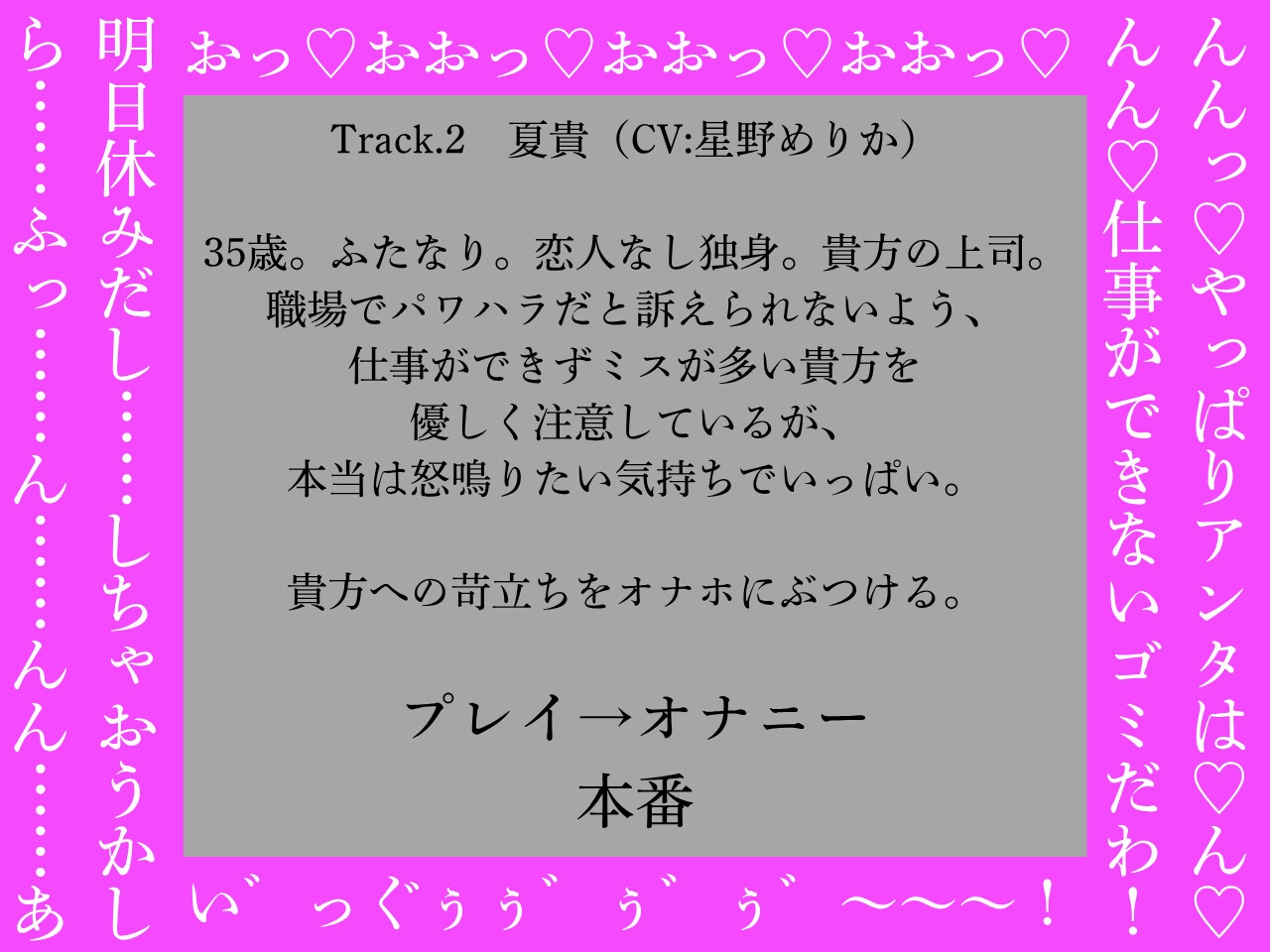 【ふたなり×男、ふたなり百合両用】ふたなりは魔法のオナホで貴方を責める~低音おほ声の社内メンバー編~【低音オホ声】 画像3