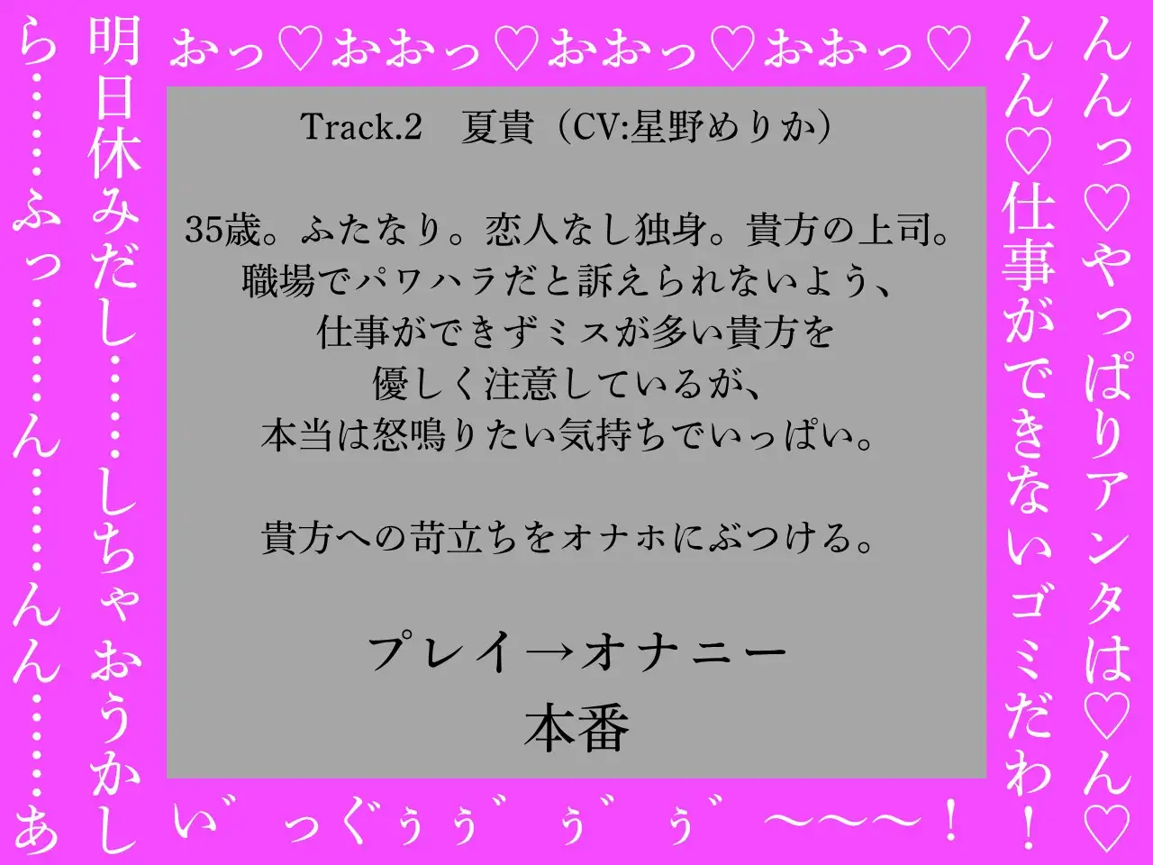 【ふたなり×男、ふたなり百合両用】ふたなりは魔法のオナホで貴方を責める～低音おほ声の社内メンバー編～【低音オホ声】 サンプル画像 3