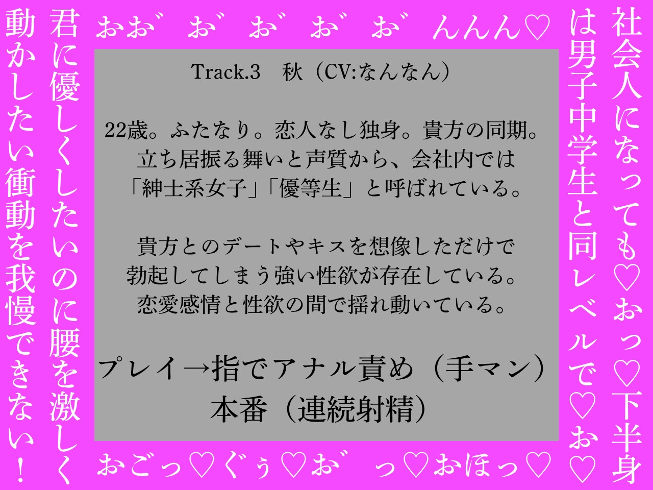 【ふたなり×男、ふたなり百合両用】ふたなりは魔法のオナホで貴方を責める~低音おほ声の社内メンバー編~【低音オホ声】 画像4