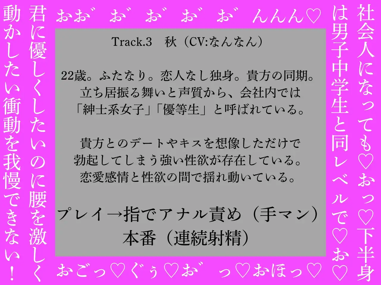 【ふたなり×男、ふたなり百合両用】ふたなりは魔法のオナホで貴方を責める～低音おほ声の社内メンバー編～【低音オホ声】 サンプル画像 4