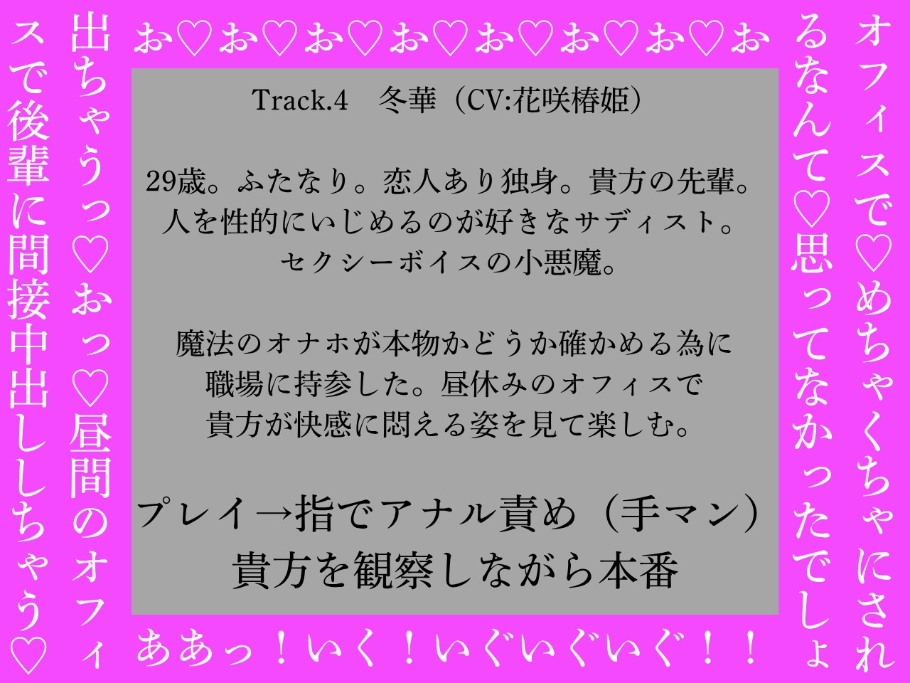 【ふたなり×男、ふたなり百合両用】ふたなりは魔法のオナホで貴方を責める~低音おほ声の社内メンバー編~【低音オホ声】 画像5
