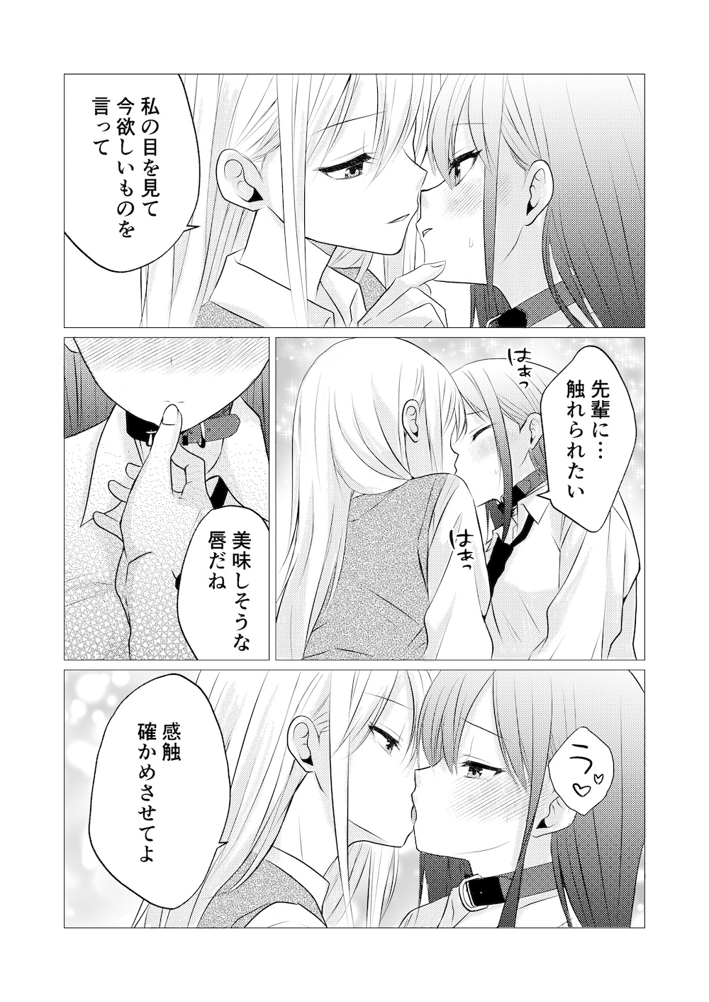 主従の首輪で交わす百合の蜜約 画像3