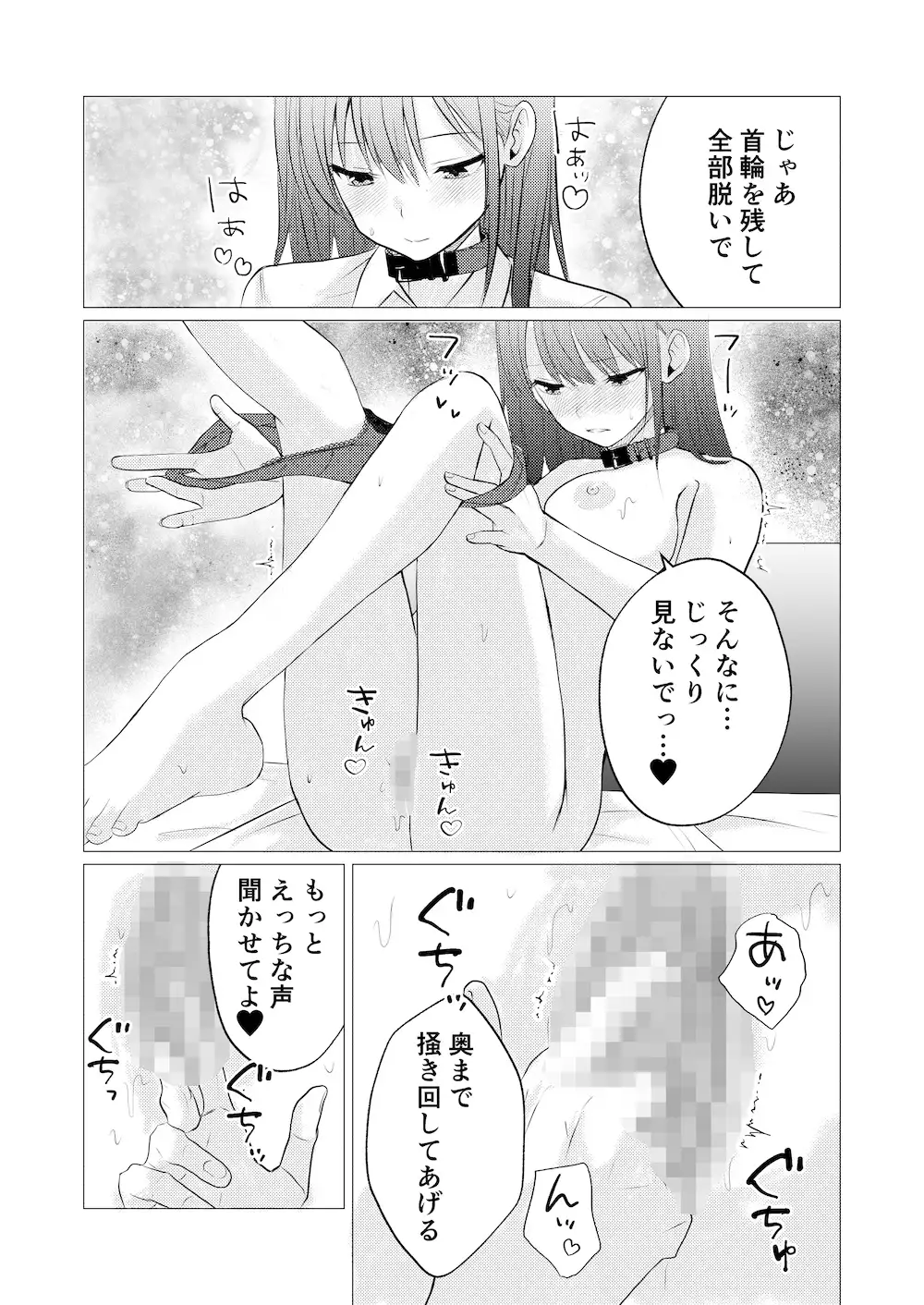 カノジョと先輩の秘密の主従関係 サンプル画像 5