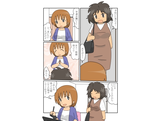 母と母の友達と 画像1