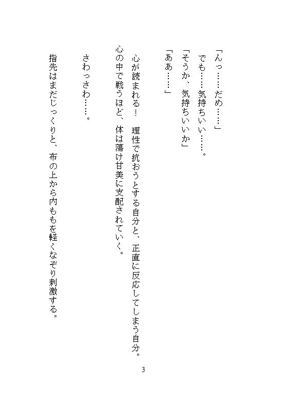 血を吸わないヴァンパイアに魔力の赤い糸でクリ責め刺激され、ビクビク絶頂と中出し溺愛の末、孕まされて最強のつがいにさせられました